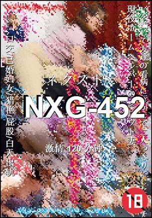 NXG-452torrent