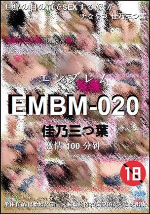 EMBM-020torrent