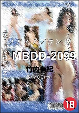 MBDD-2099torrent