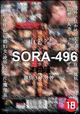 SORA-496torrent