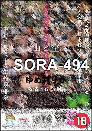 SORA-494torrent