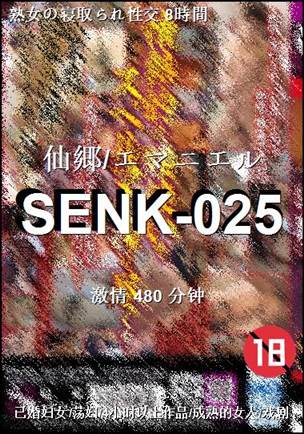 SENK-025torrent