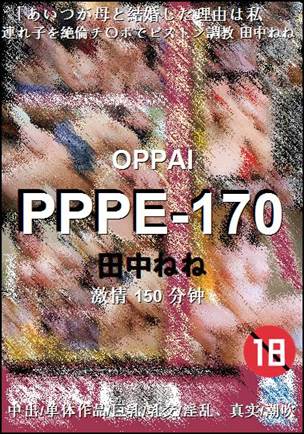 PPPE-170torrent