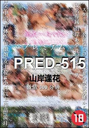PRED-515torrent