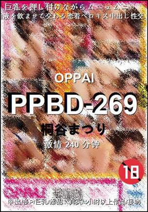 PPBD-269torrent