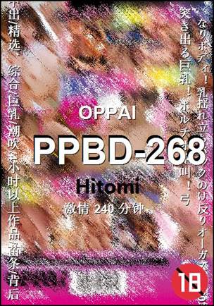 PPBD-268torrent