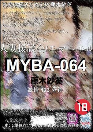 MYBA-064torrent