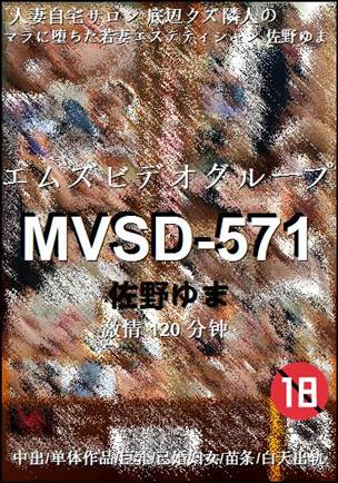 MVSD-571torrent