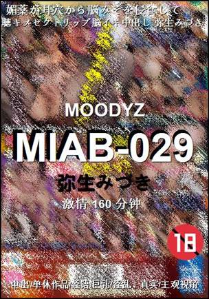 MIAB-029torrent