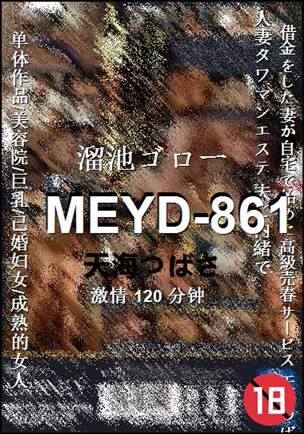 MEYD-861torrent
