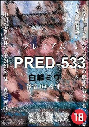 PRED-533torrent