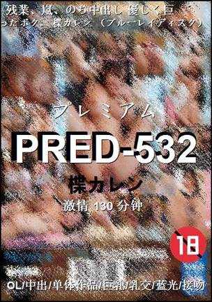 PRED-532torrent