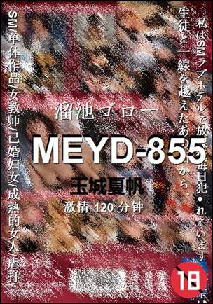 MEYD-855torrent