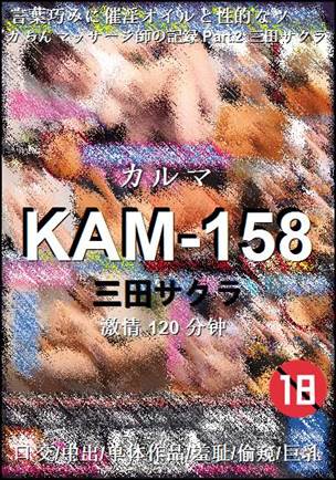 KAM-158torrent