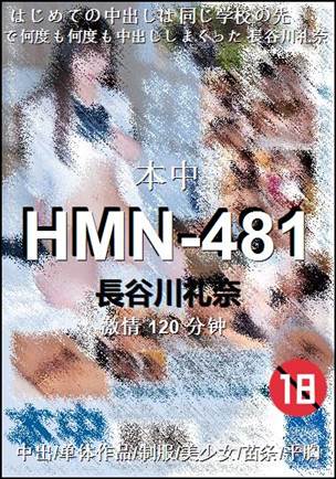 HMN-481torrent