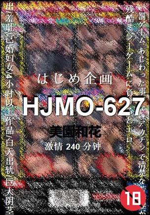 HJMO-627torrent