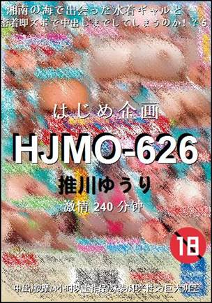 HJMO-626torrent