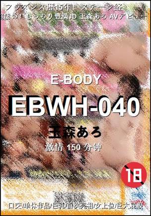 EBWH-040torrent