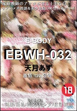 EBWH-032torrent