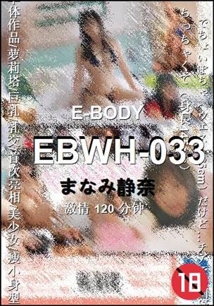 EBWH-033torrent
