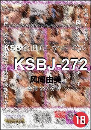 KSBJ-272torrent