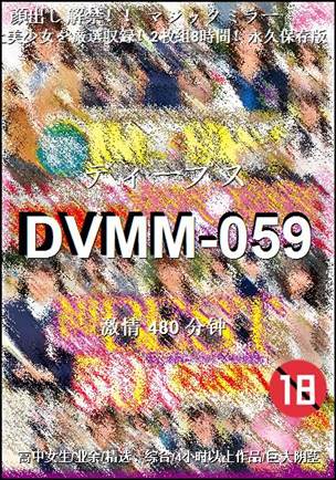 DVMM-059torrent