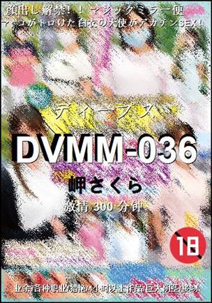 DVMM-036torrent