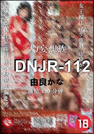 DNJR-112torrent