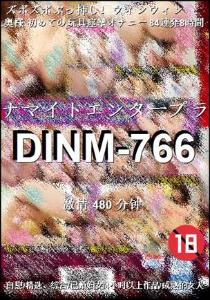 DINM-766torrent