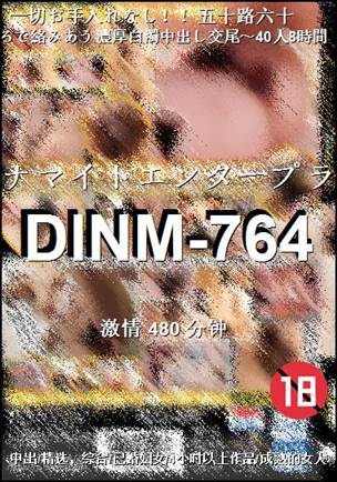 DINM-764torrent