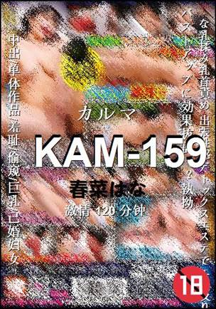 KAM-159torrent