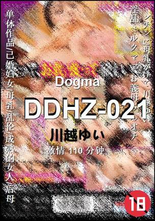 DDHZ-021torrent