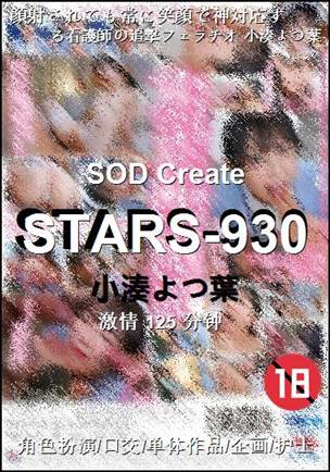 STARS-930torrent