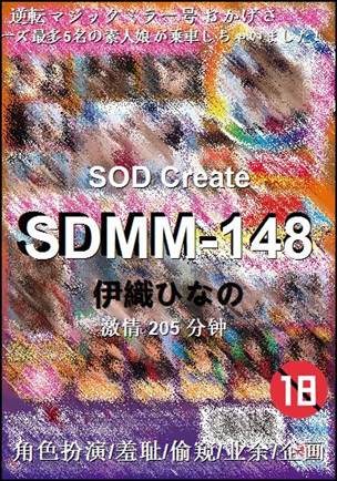 SDMM-148torrent