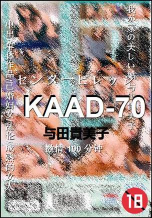 KAAD-70torrent
