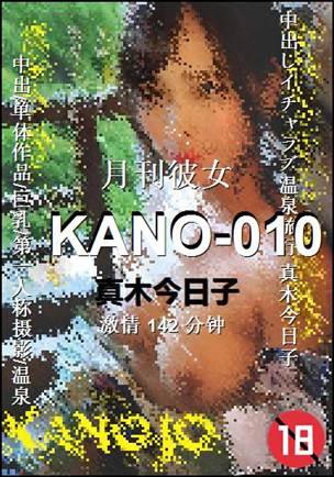 KANO-010torrent