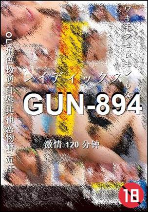 GUN-894torrent