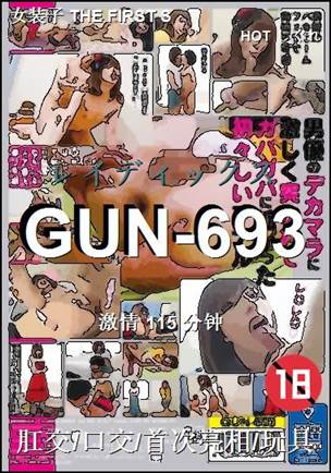 GUN-693torrent