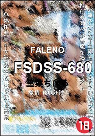 FSDSS-680torrent
