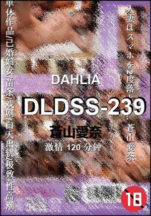 DLDSS-239torrent