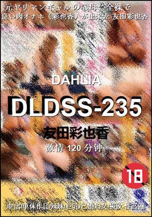 DLDSS-235torrent