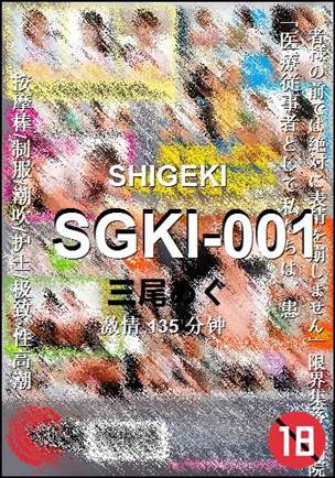 SGKI-001torrent