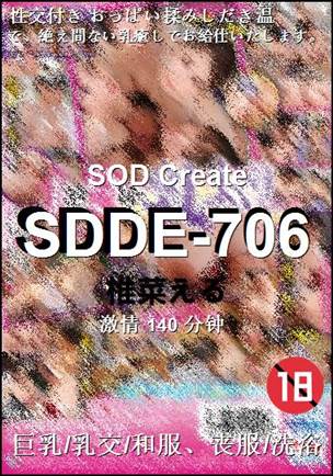 SDDE-706torrent