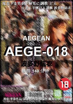 AEGE-018torrent