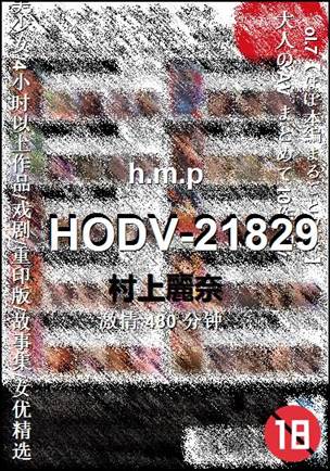HODV-21829torrent