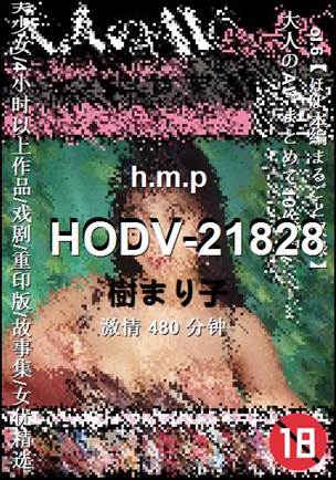 HODV-21828torrent