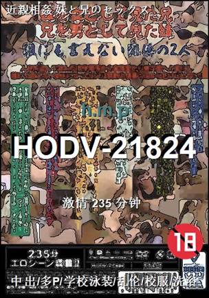 HODV-21824torrent