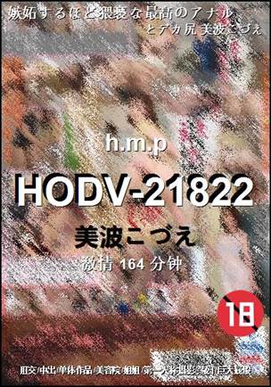 HODV-21822torrent