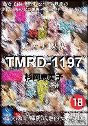 TMRD-1197torrent