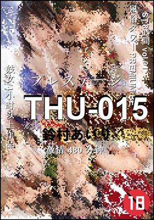 THU-015torrent